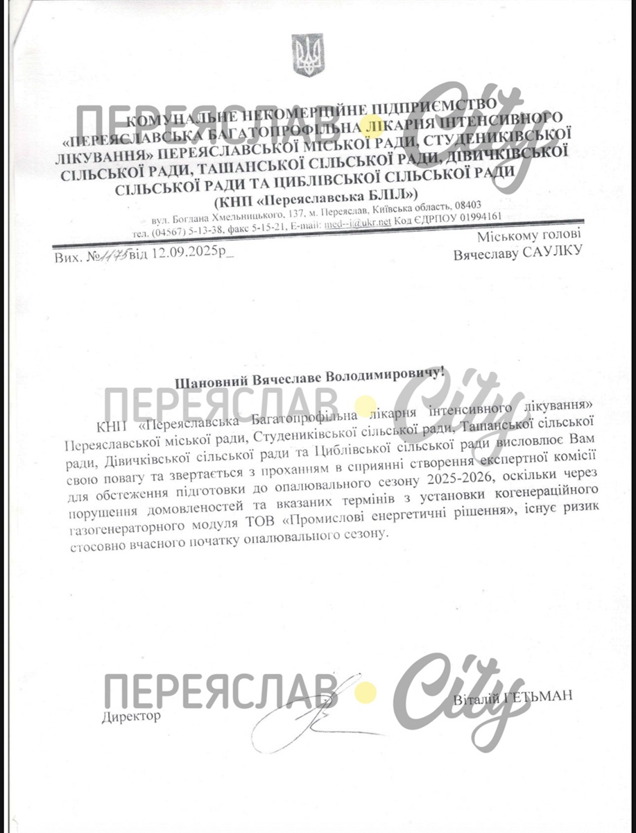 «Це була підстава»: Віталій Гетьман розповів про причину його звільнення з посади директора лікарні