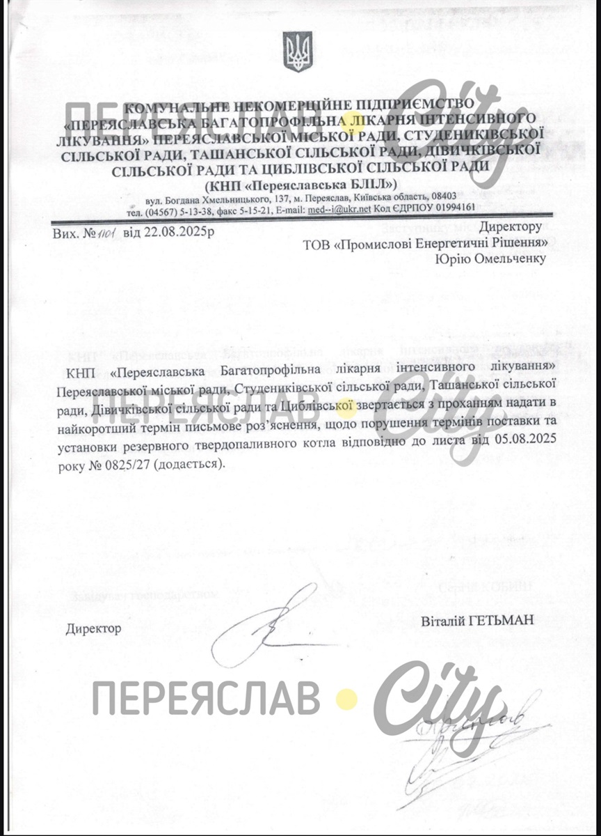 «Це була підстава»: Віталій Гетьман розповів про причину його звільнення з посади директора лікарні
