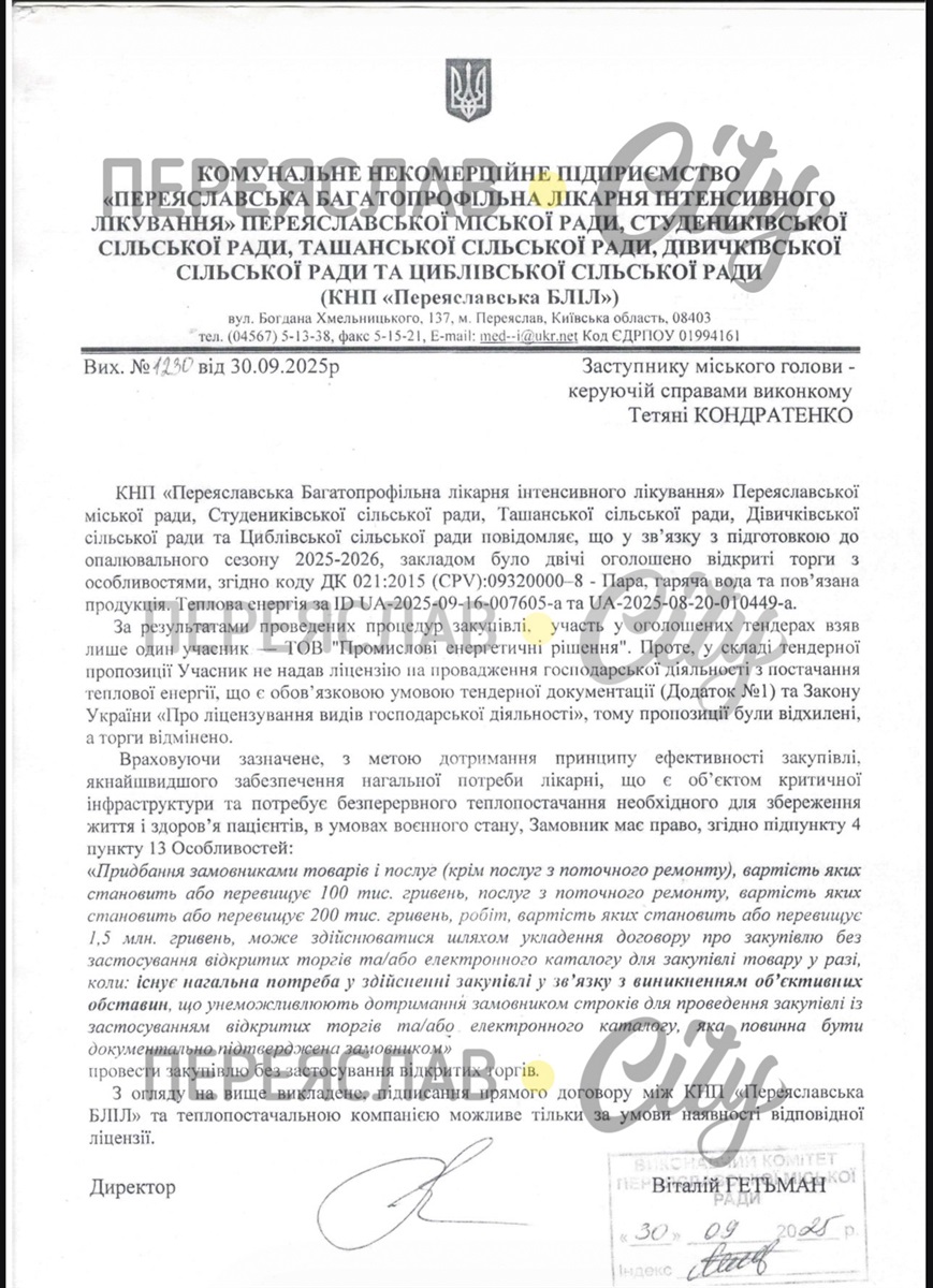 «Це була підстава»: Віталій Гетьман розповів про причину його звільнення з посади директора лікарні