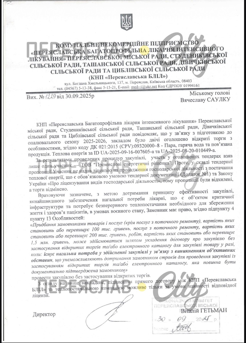 «Це була підстава»: Віталій Гетьман розповів про причину його звільнення з посади директора лікарні