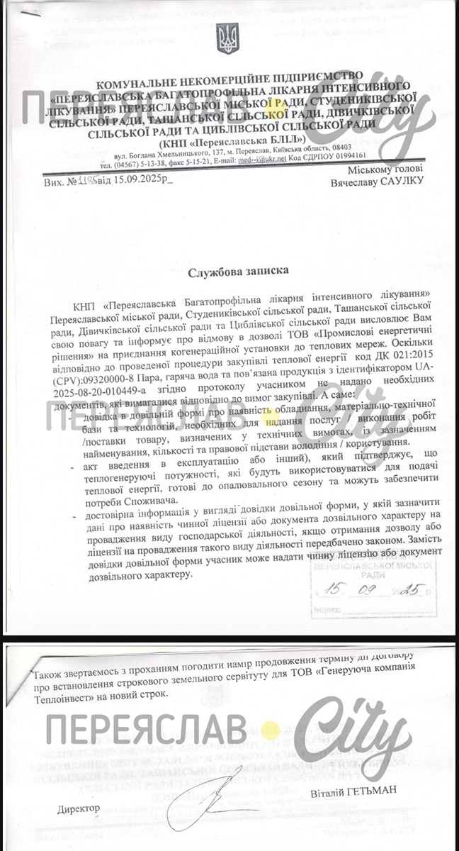 «Це була підстава»: Віталій Гетьман розповів про причину його звільнення з посади директора лікарні