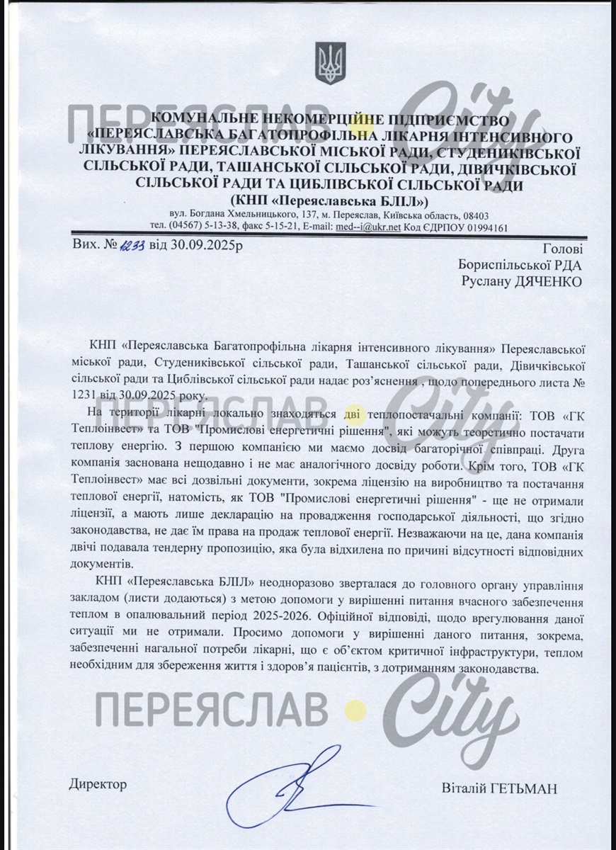 «Це була підстава»: Віталій Гетьман розповів про причину його звільнення з посади директора лікарні