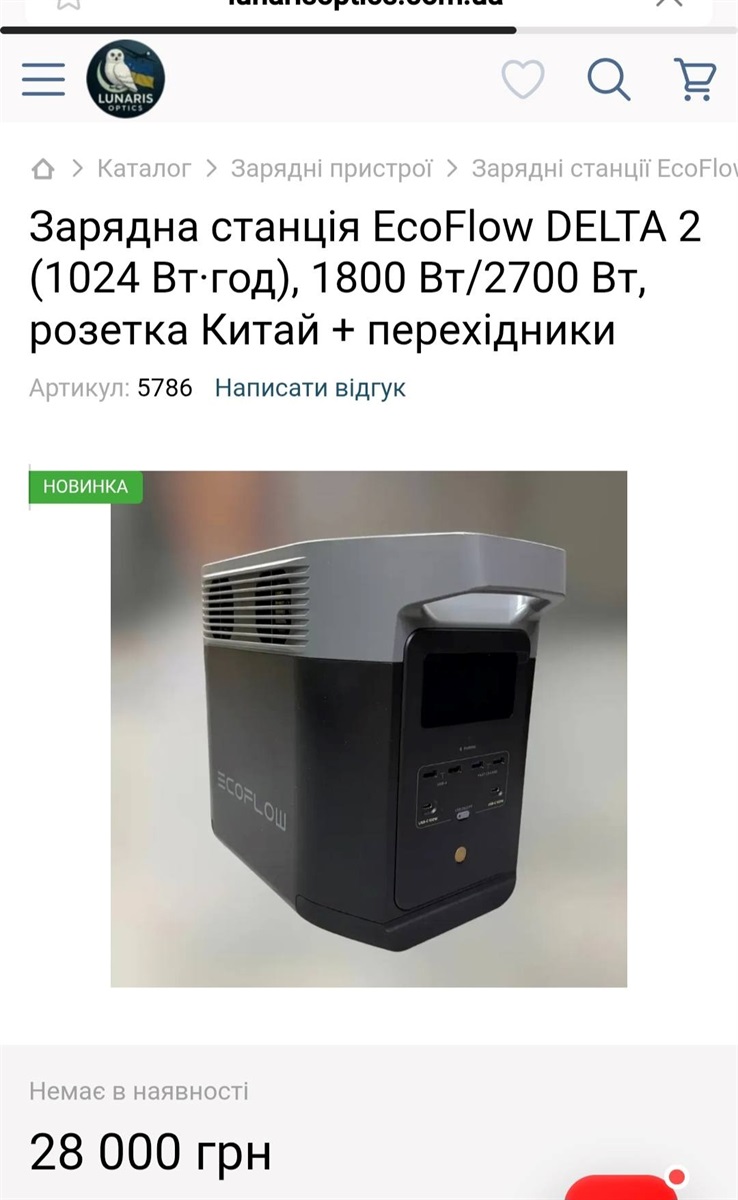 Ремонт авто, детектор дронів та зарядна станція: на що збирають волонтери Переяславщини