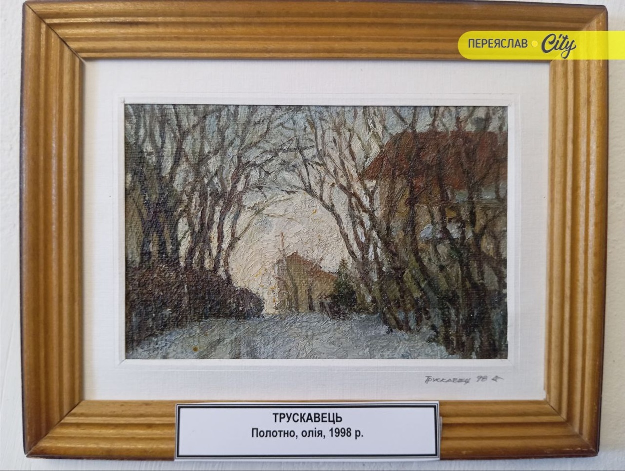 У залі музею в Переяславі виставили картини художника-реставратора Григорія Єгорова