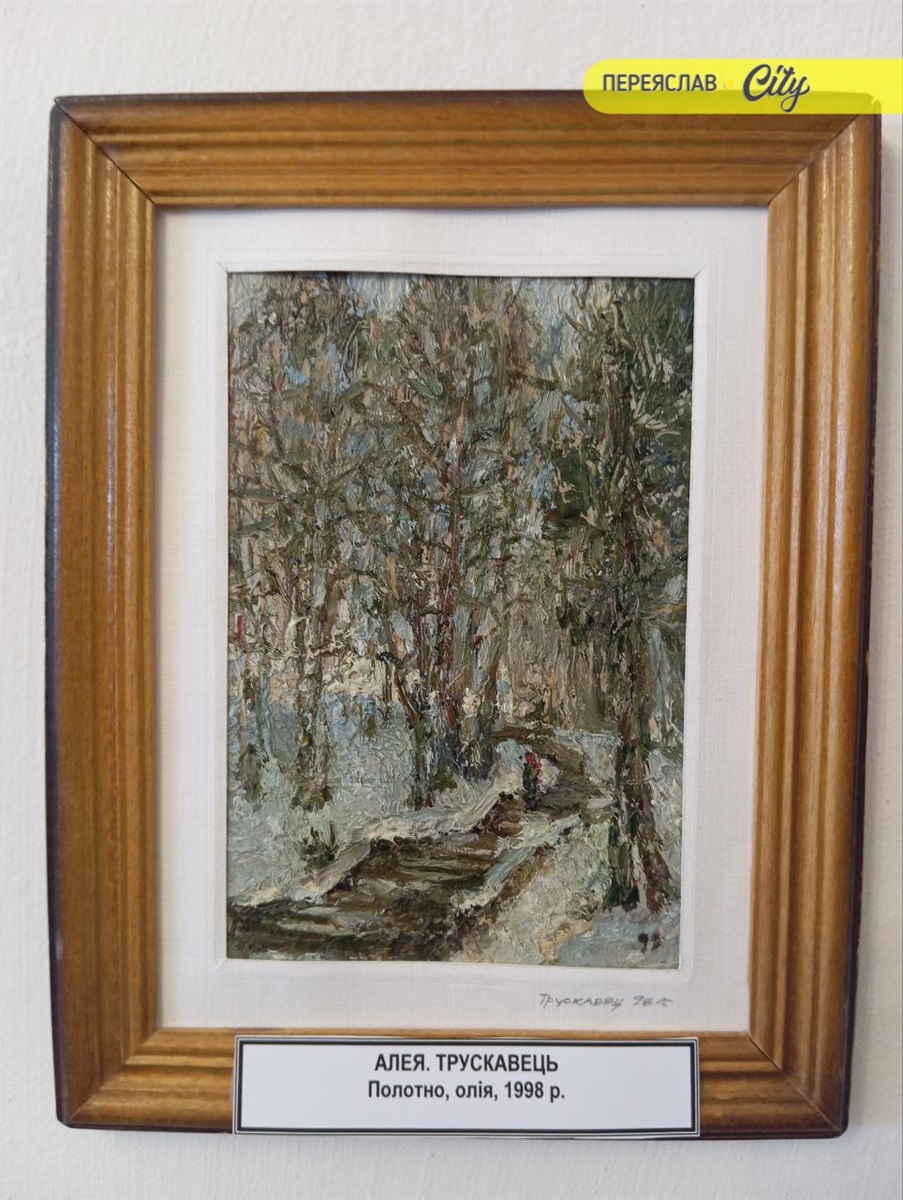 У залі музею в Переяславі виставили картини художника-реставратора Григорія Єгорова