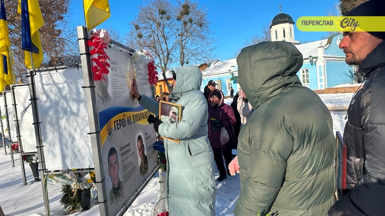 Мітинг пам'яті на Алеї Героїв у Переяславі 21 лютого 2026 р. 