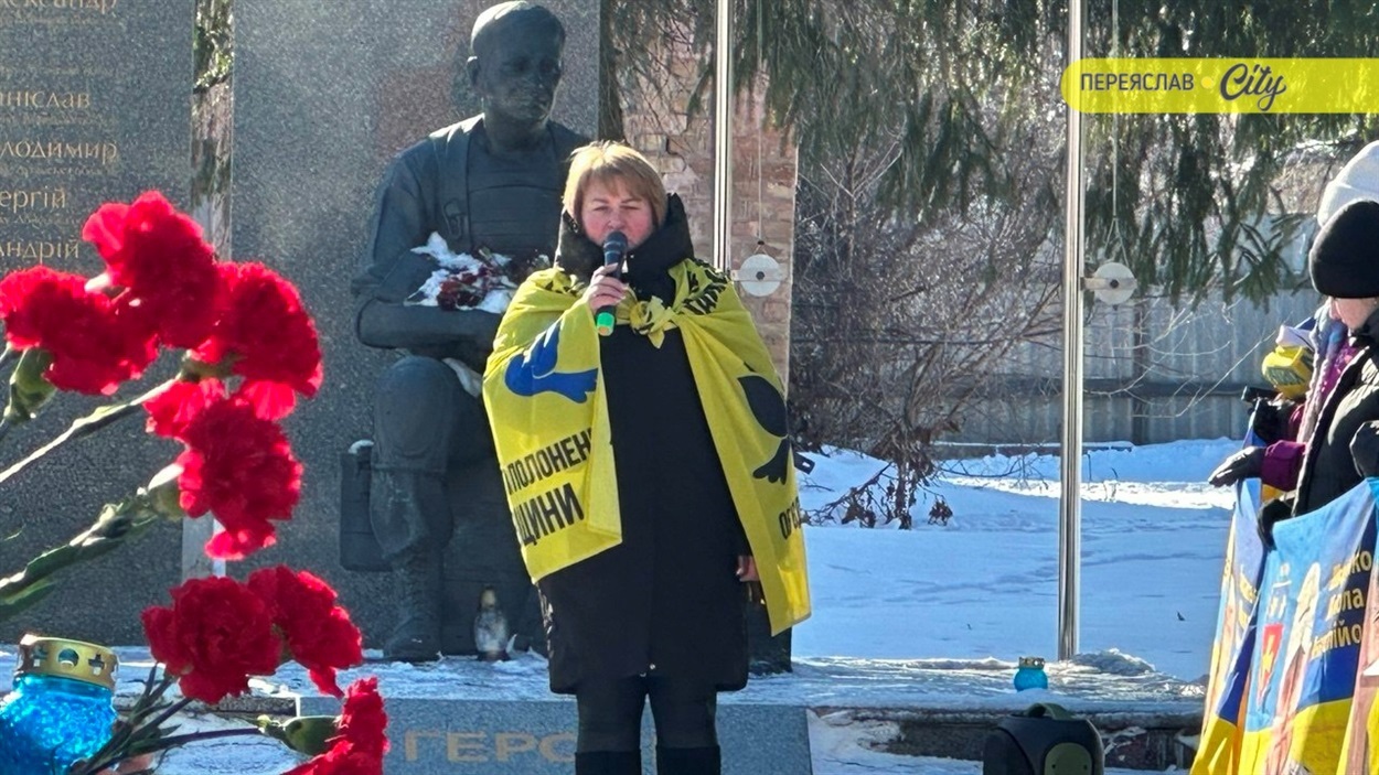 Мітинг пам'яті на Алеї Героїв у Переяславі 21 лютого 2026 р. 