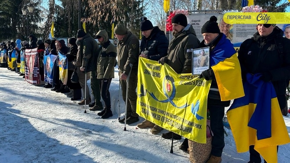 Мітинг пам'яті на Алеї Героїв у Переяславі 21 лютого 2026 р. 