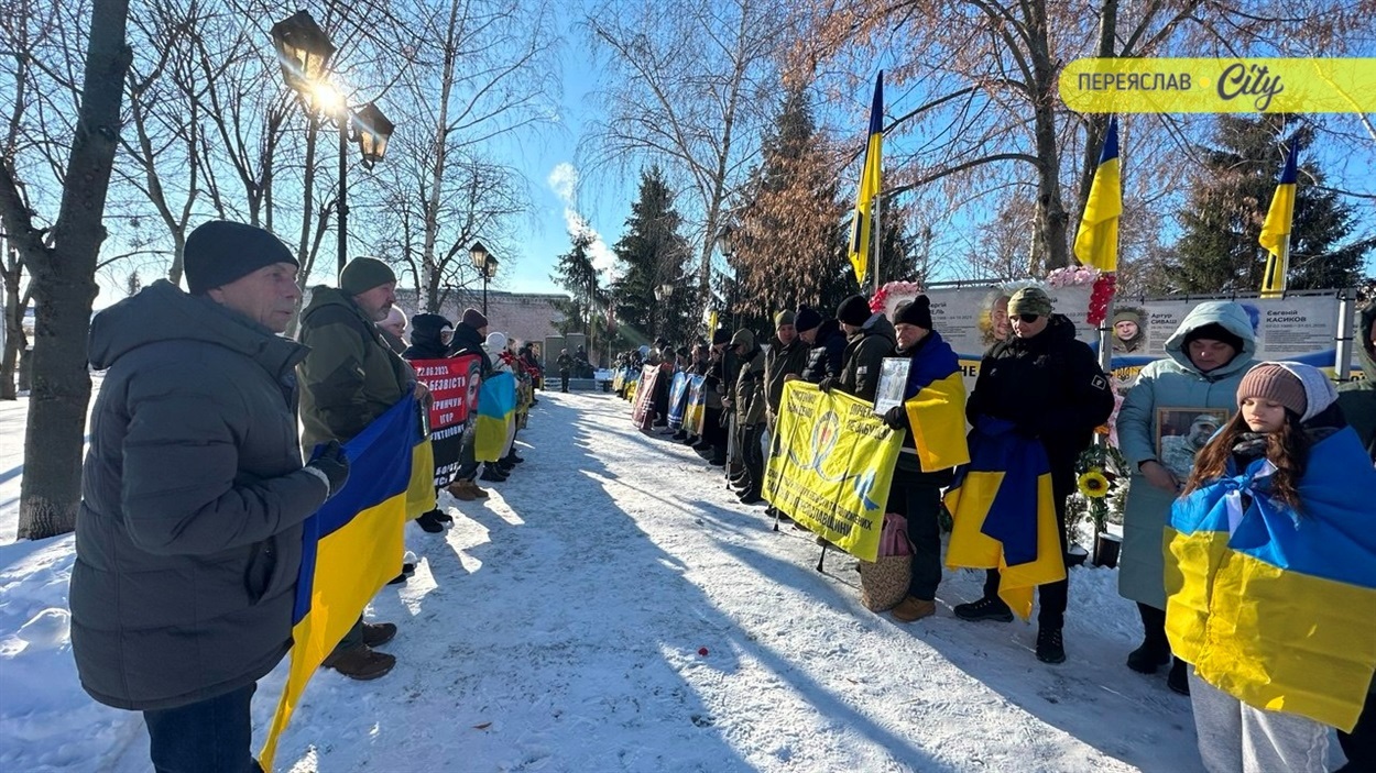 Мітинг пам'яті на Алеї Героїв у Переяславі 21 лютого 2026 р. 