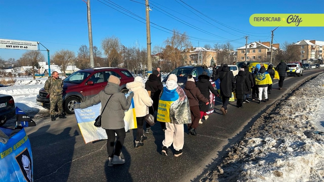 Мовчазна хода пошани Героїв у Переяславі 21 лютого 2026 р. 