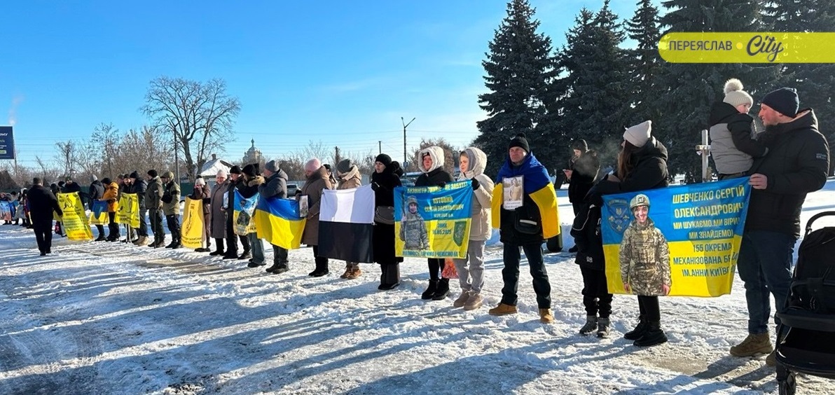 Мовчазна акція чекання та пам'яті і хода пошани в Переяславі 21 лютого 2026 р. 