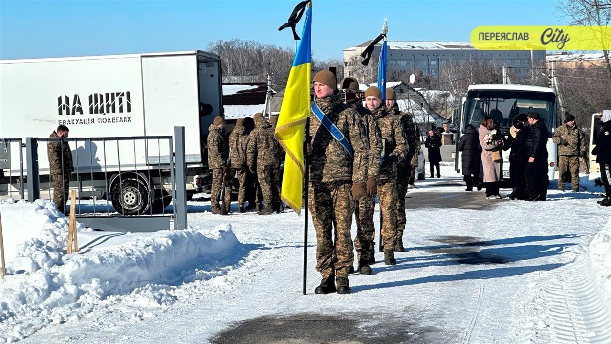 Переяслав попрощався з Героєм Костянтином Коваленком 21 лютого 2026 р. 