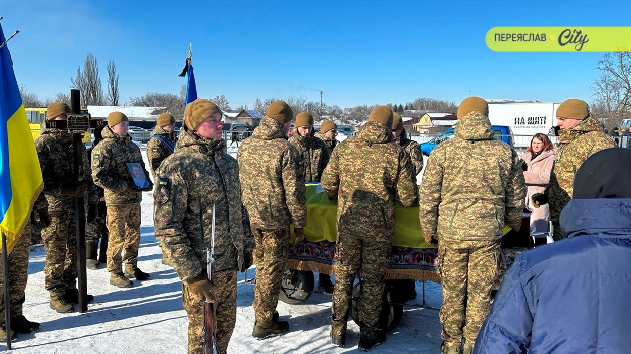Переяслав попрощався з Героєм Костянтином Коваленком 21 лютого 2026 р. 