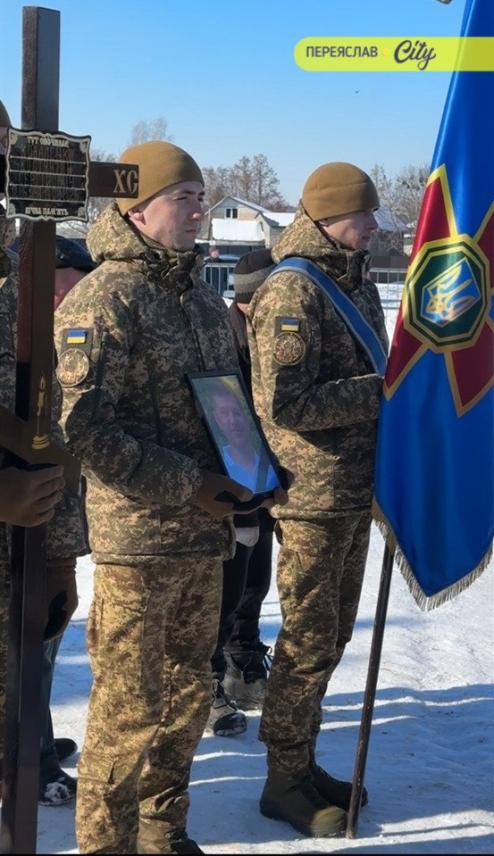 Переяслав попрощався з Героєм Костянтином Коваленком 21 лютого 2026 р. 