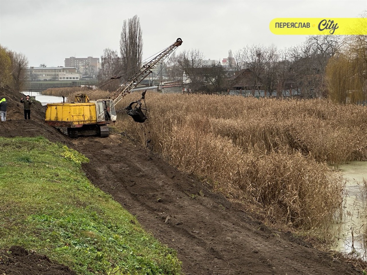 Роботи на річці Альта в Переяславі. 29 листопада 2025 р. 