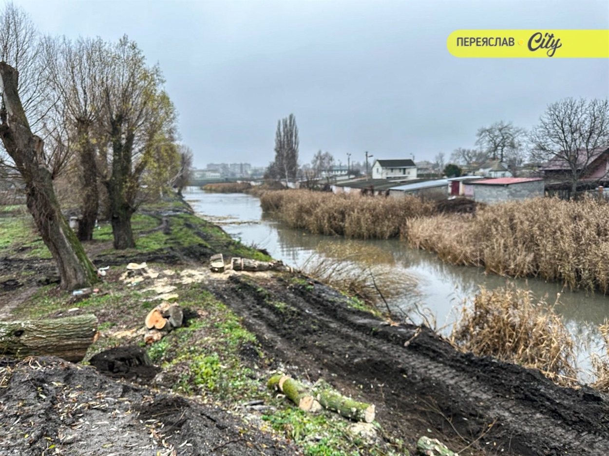Роботи на річці Альта в Переяславі. 29 листопада 2025 р. 