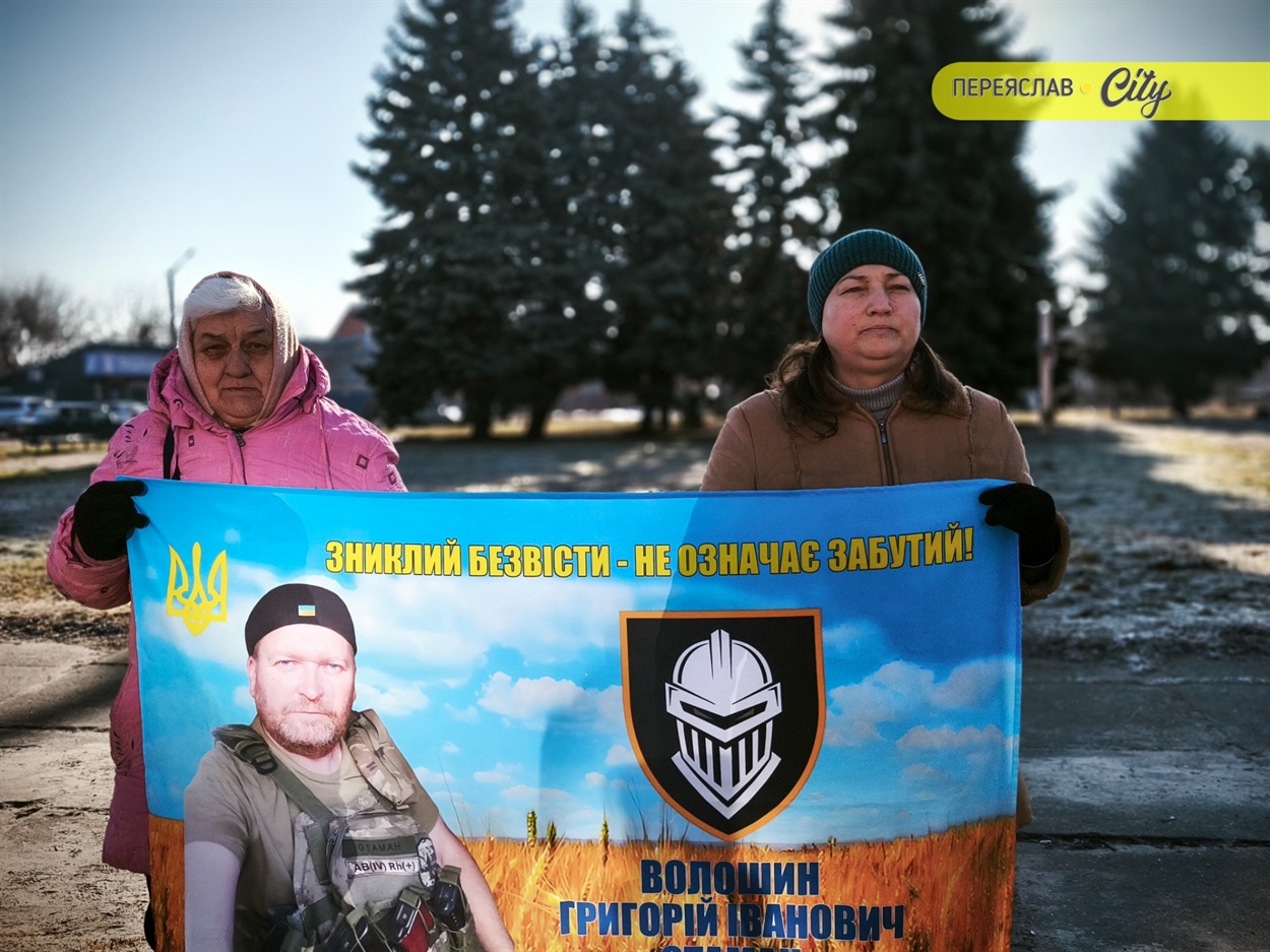 Хвилина мовчання та мовчазна акція нагадування родин зниклих безвісти, полонених та загиблих захисників. Переяслав, 7 березня 2026 р. 