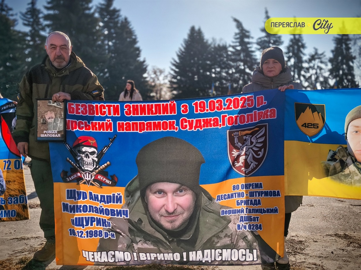 Хвилина мовчання та мовчазна акція нагадування родин зниклих безвісти, полонених та загиблих захисників. Переяслав, 7 березня 2026 р. 