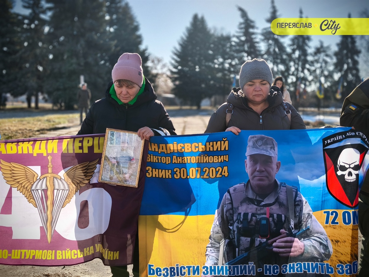 Хвилина мовчання та мовчазна акція нагадування родин зниклих безвісти, полонених та загиблих захисників. Переяслав, 7 березня 2026 р. 