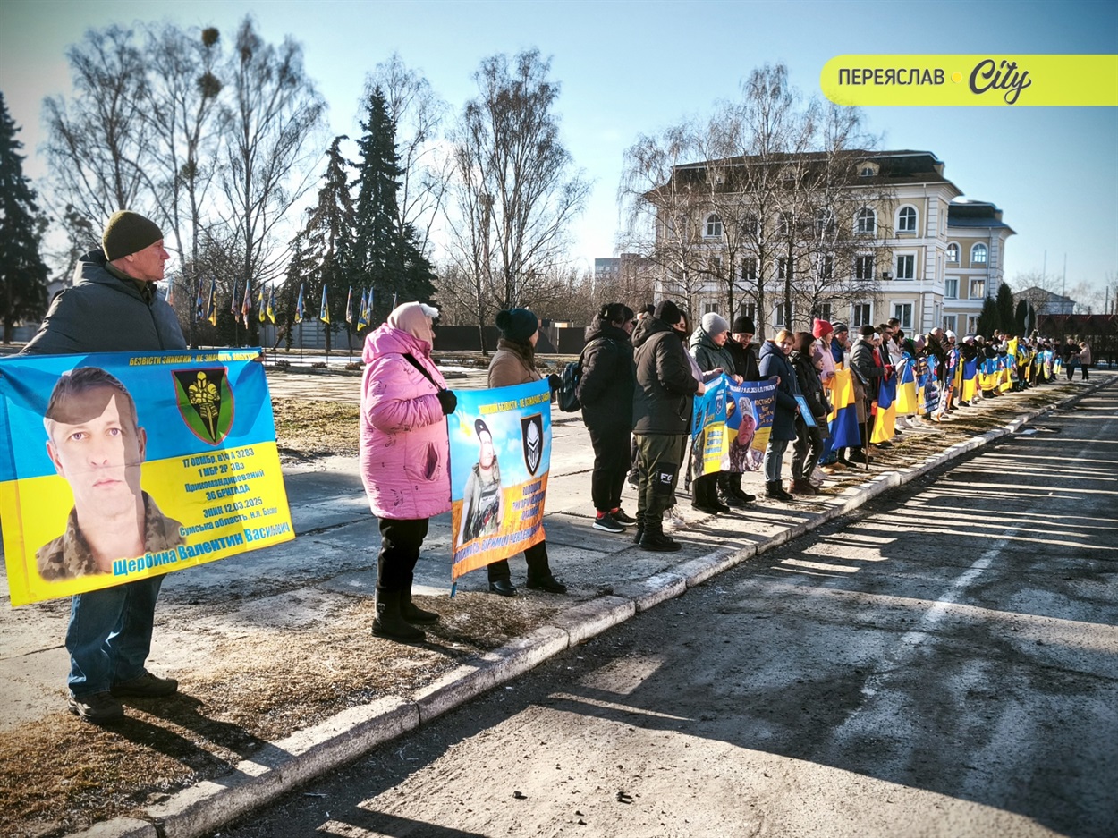 Хвилина мовчання та мовчазна акція нагадування родин зниклих безвісти, полонених та загиблих захисників. Переяслав, 7 березня 2026 р. 
