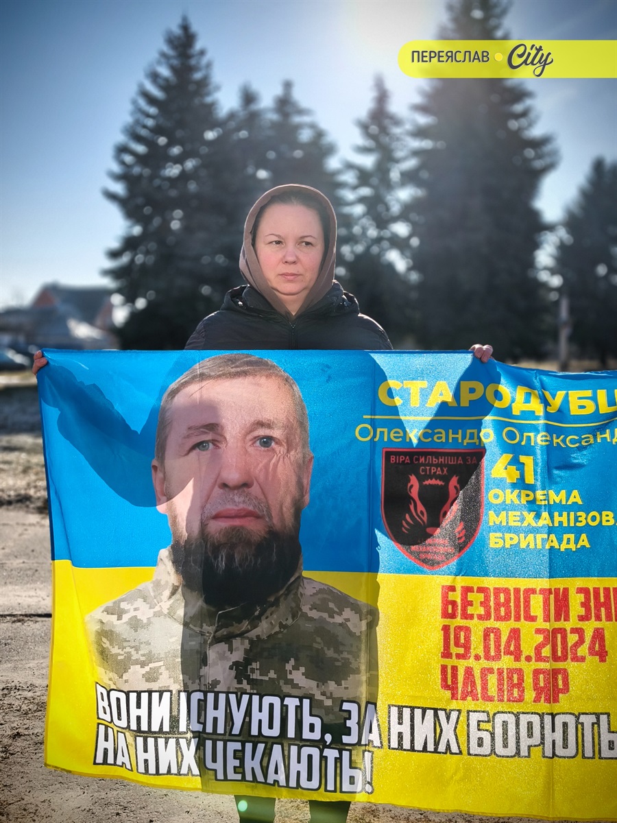 Хвилина мовчання та мовчазна акція нагадування родин зниклих безвісти, полонених та загиблих захисників. Переяслав, 7 березня 2026 р. 