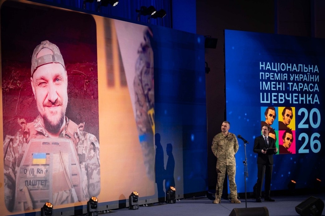 Церемонія вручення Шевченківської премії 2026 