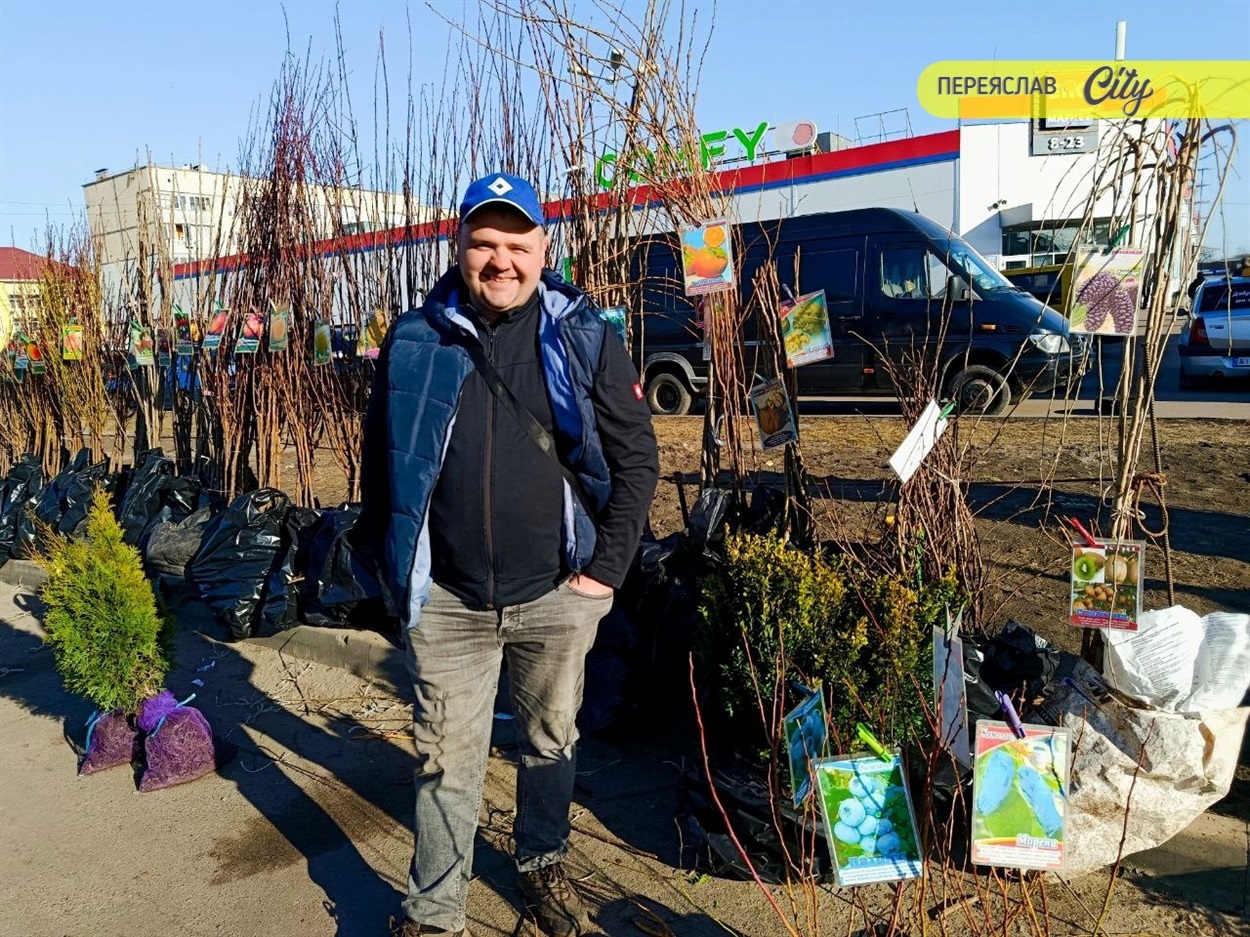 Продавець саджанців