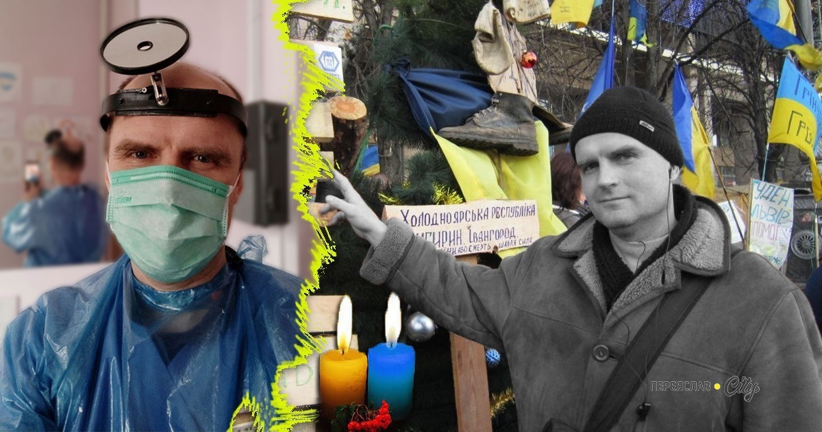 Герой Остап Левчук