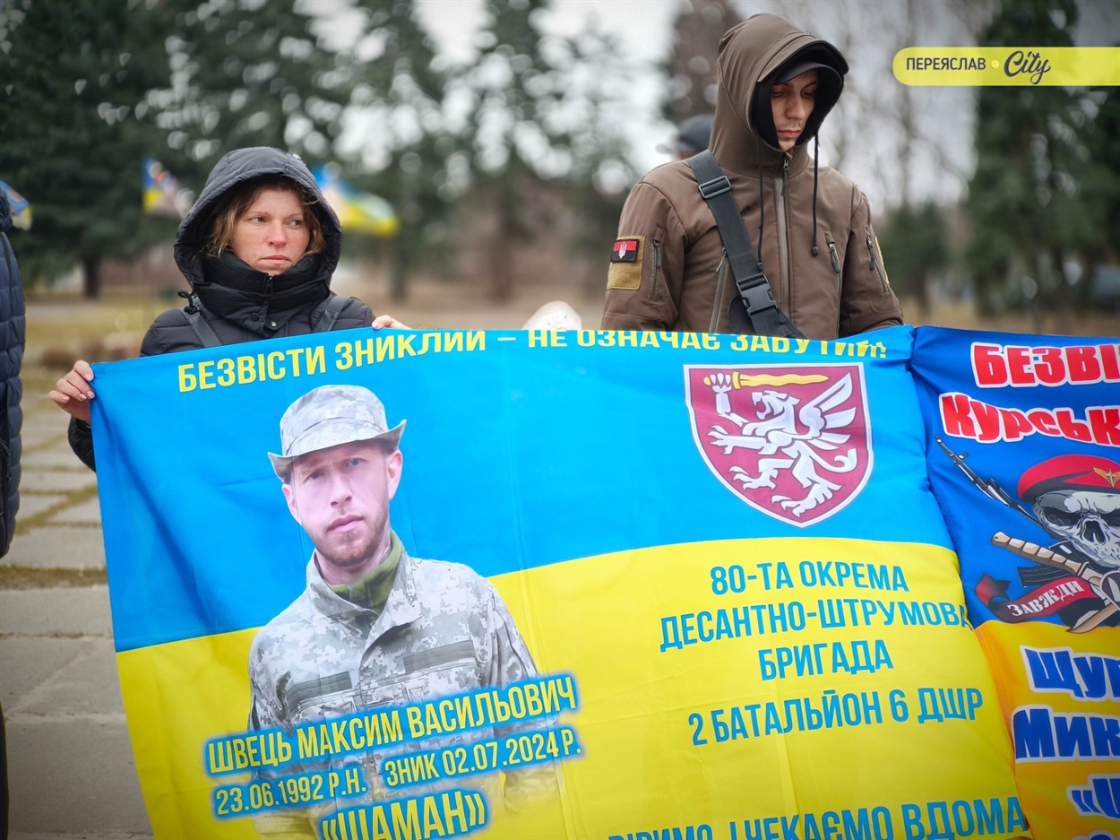 ​ ​​​​Хвилина мовчання та мовчазна акція нагадування родин зниклих безвісти, полонених та загиблих захисників. Переяслав, 21 березня 2026 р.​​​​ ​