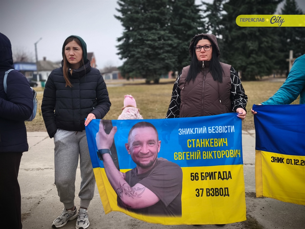 ​​​​​Хвилина мовчання та мовчазна акція нагадування родин зниклих безвісти, полонених та загиблих захисників. Переяслав, 21 березня 2026 р.​​​​​