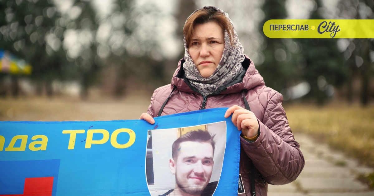 Хвилина мовчання та акція нагадування родин зниклих безвісти, полонених та загиблих захисників. Переяслав, 21 березня 2026 р. 