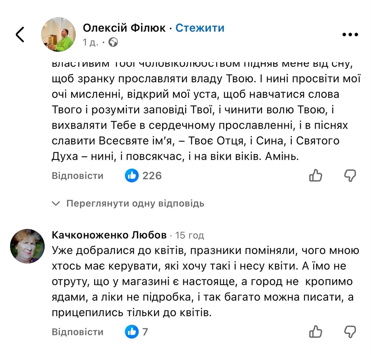 Пластикова пам’ять: як «традиція» на кладовищах перетворилася на екологічну проблему
