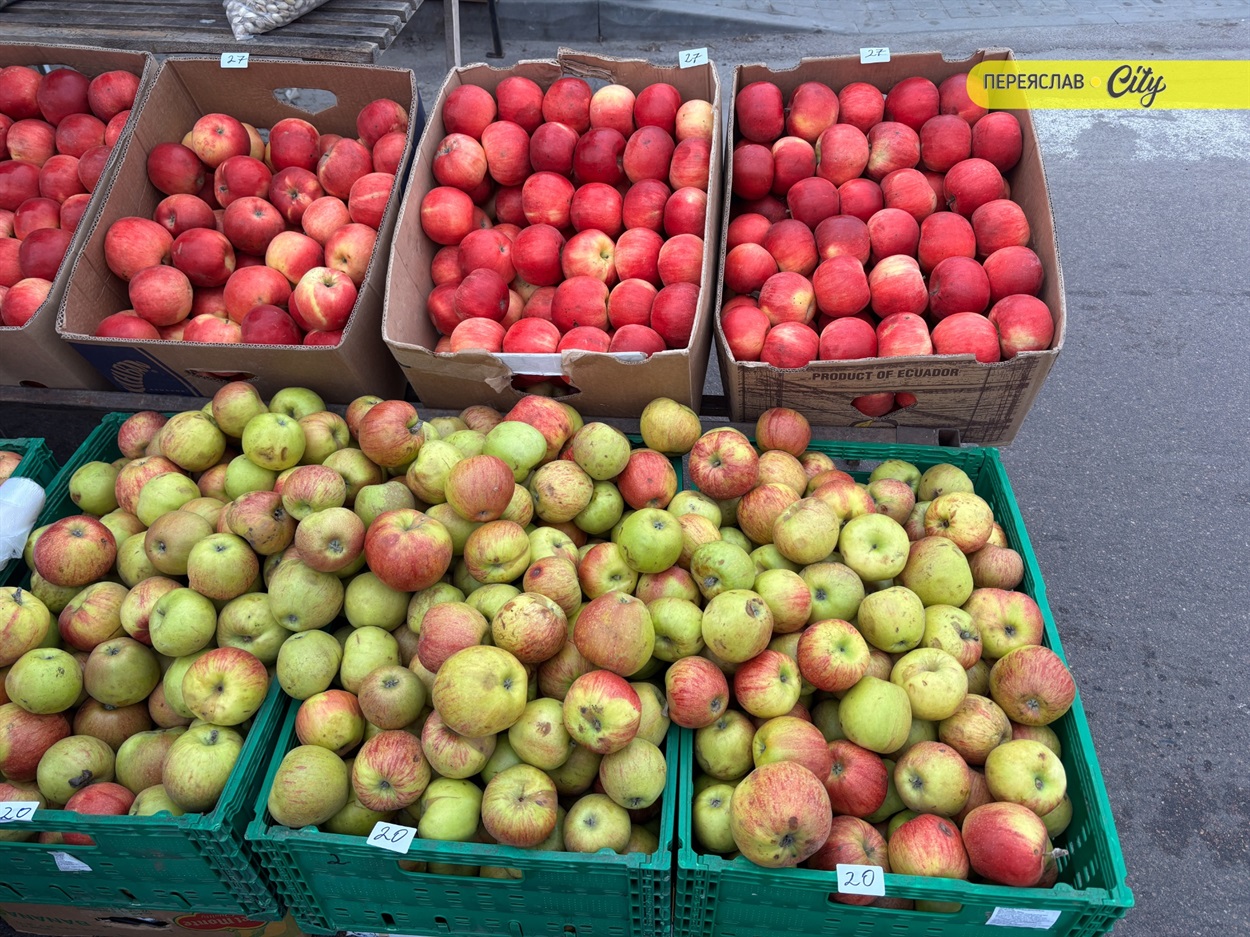 базар у переяславі яблука
