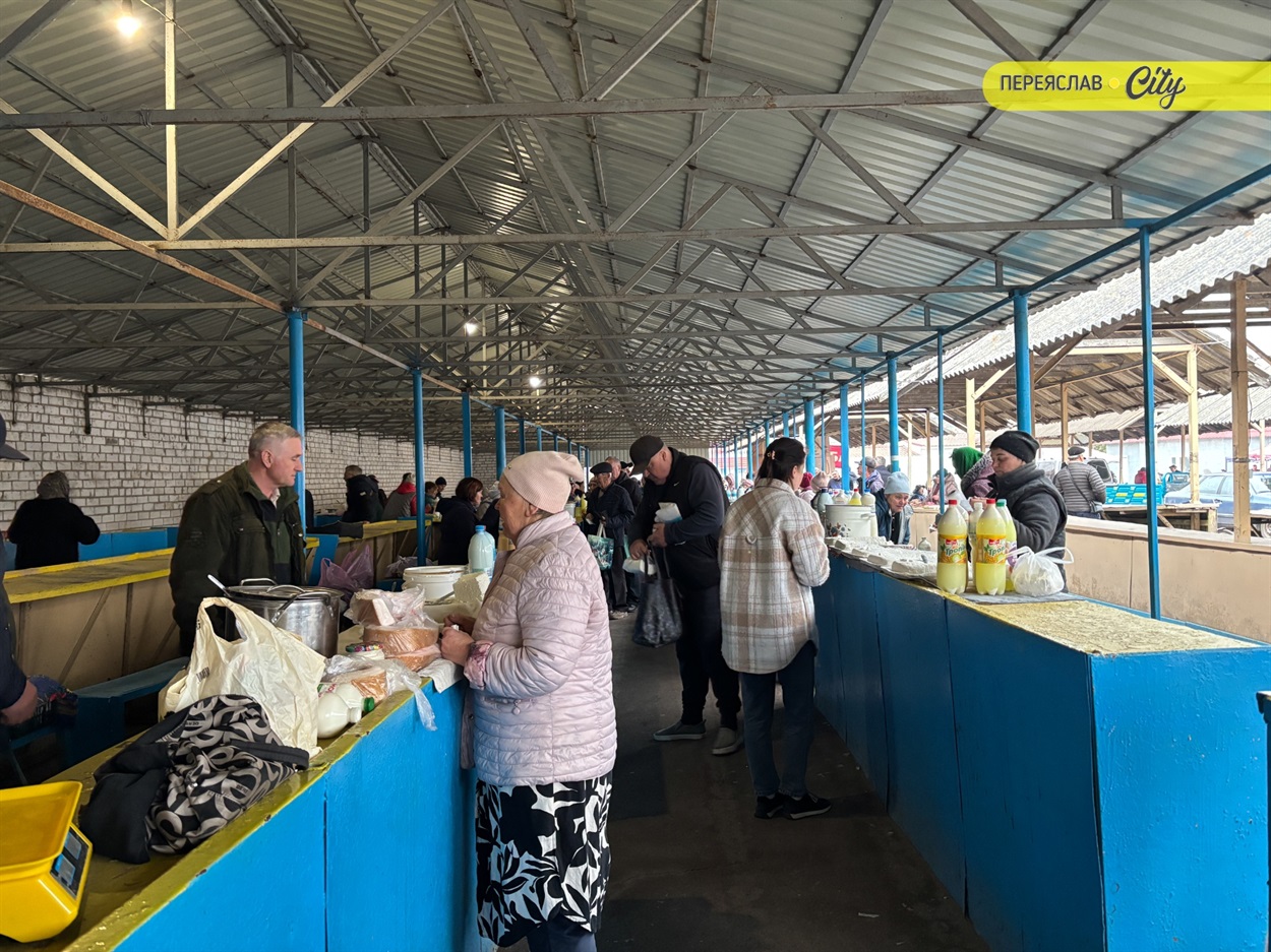 базар у переяславі ціна на молочку