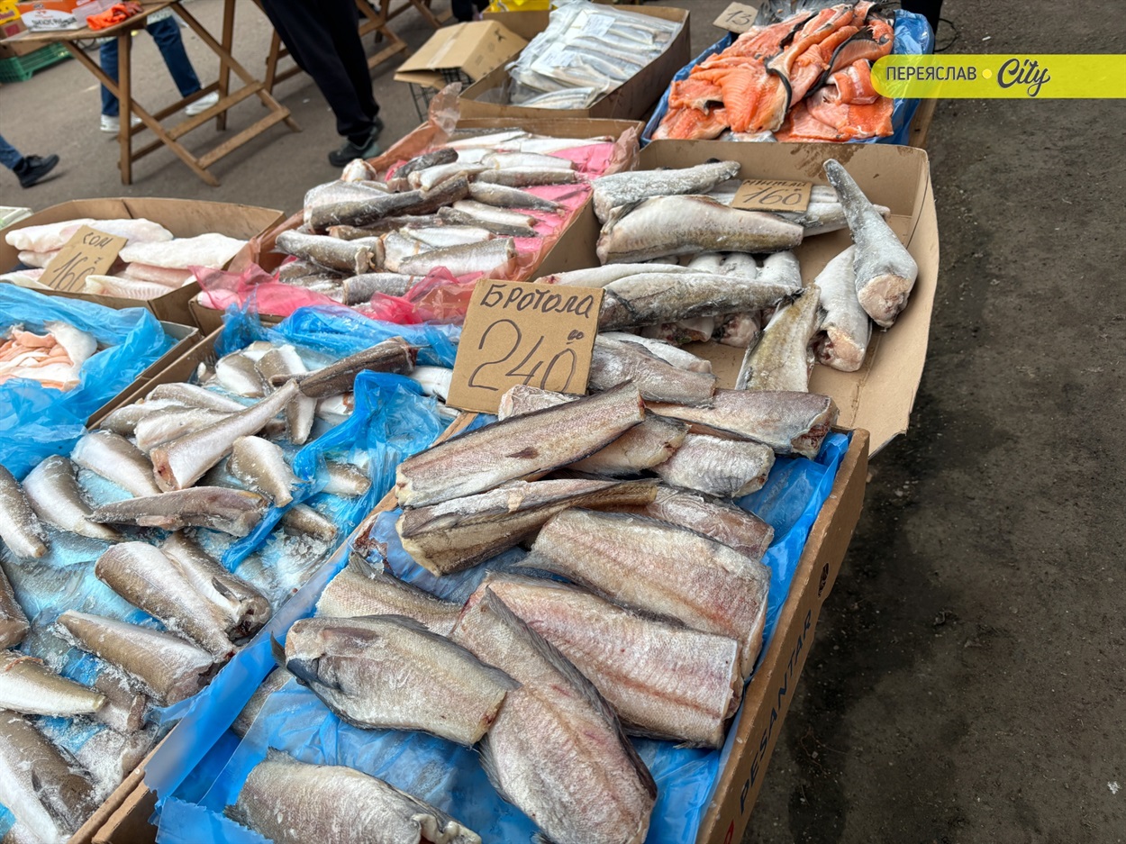 базар у переяславі ціни на морожену рибу