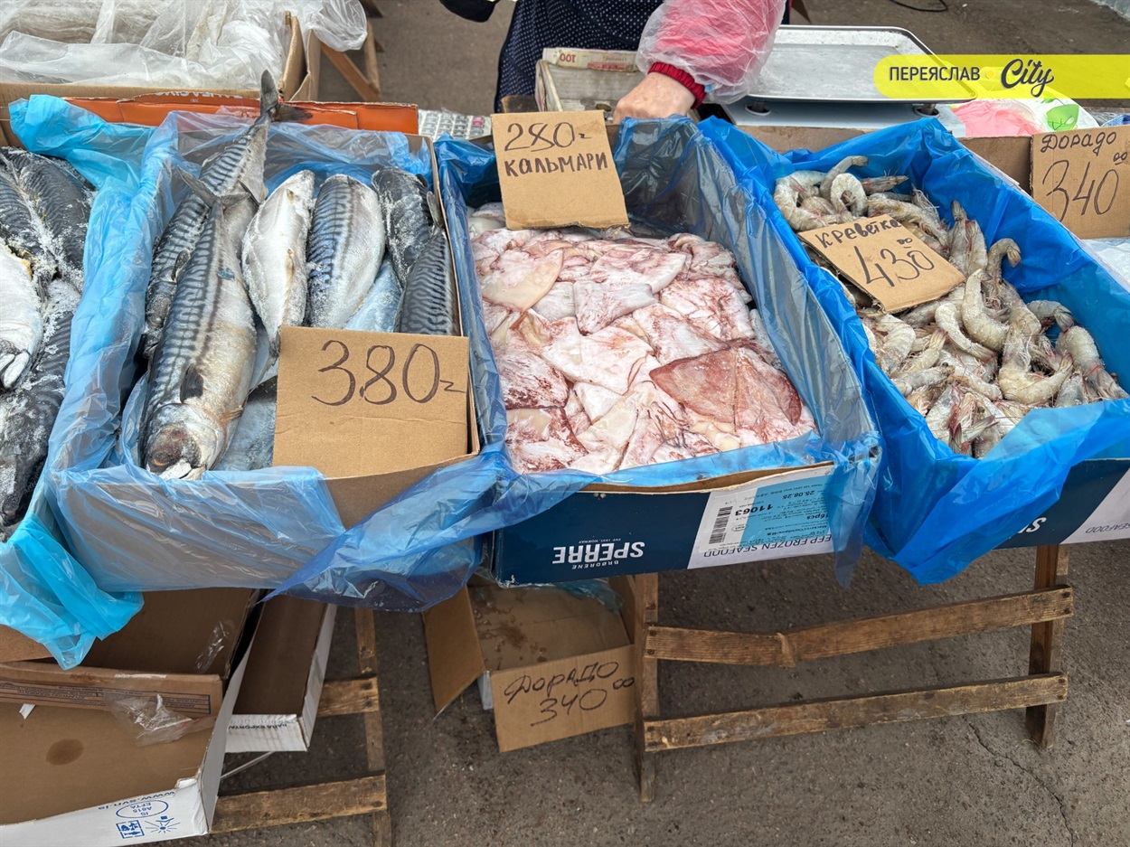 базар у переяславі ціни на рибу