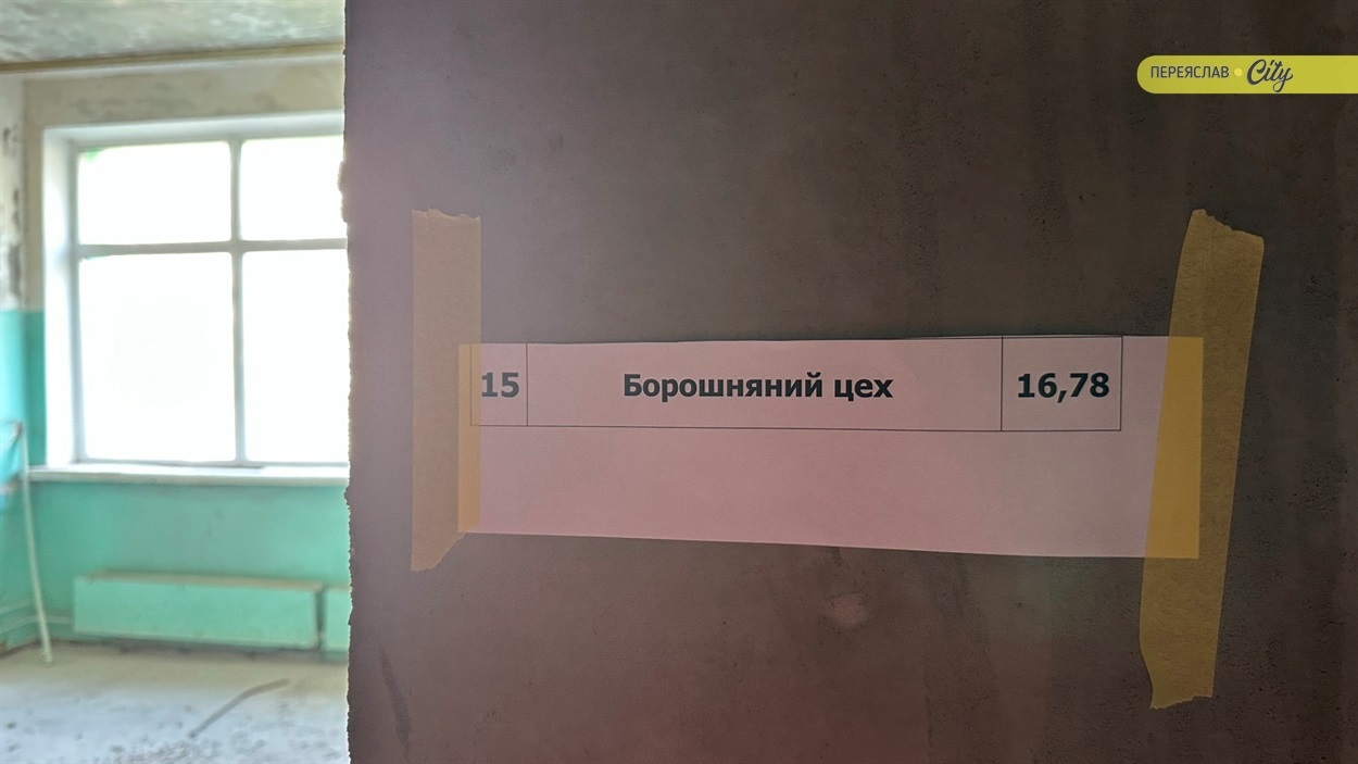 Зонування процесів відповідатиме вимогам системи ХАССП