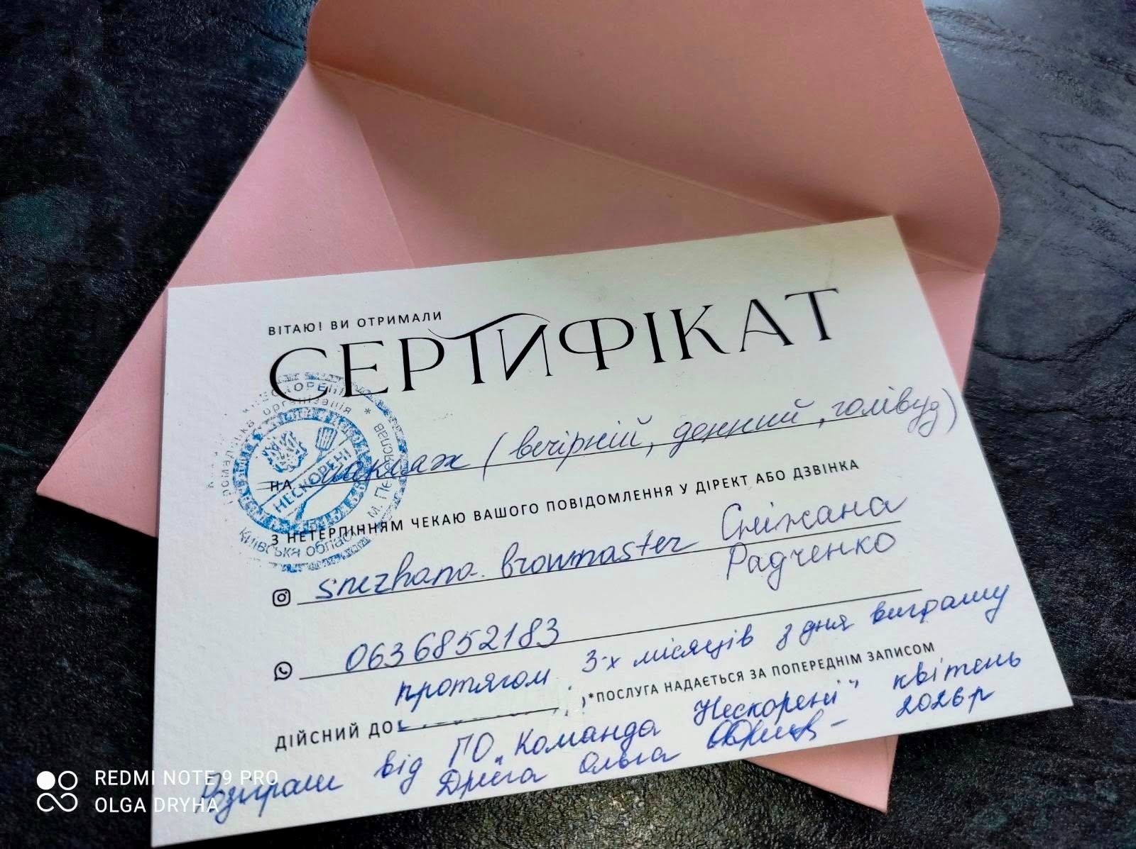 Волонтерка Інна Марченко збирає кошти на пальне для поїздок на передову: хто ще потребує допомоги