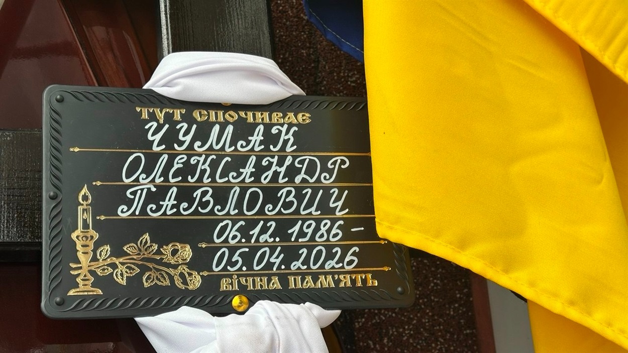 На Переяславщині попрощалися із Героєм Олександром Чумаком, він був єдиним сином у батьків