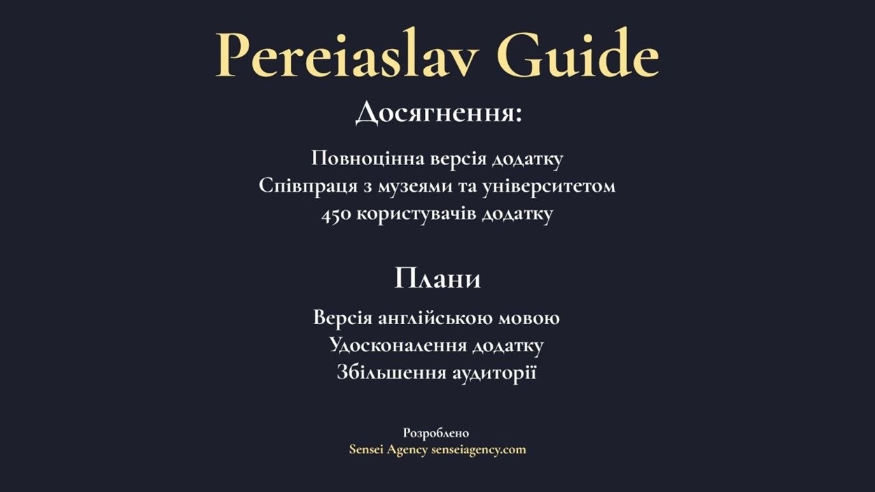 У Переяславі презентували туристично-краєзнавчий мобільний застосунок Pereiaslav Guide