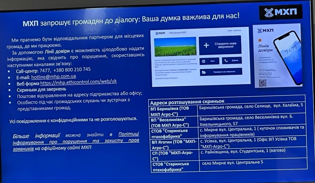 Публічний звіт підприємств МХП за 2025 рік: про податки, підтримку військових і розвиток громад