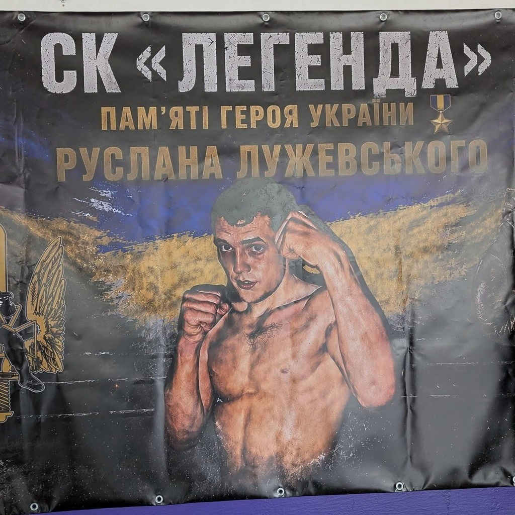 відбувся турнір з боксу, присвячений пам’яті Героя України Руслана Лужевського