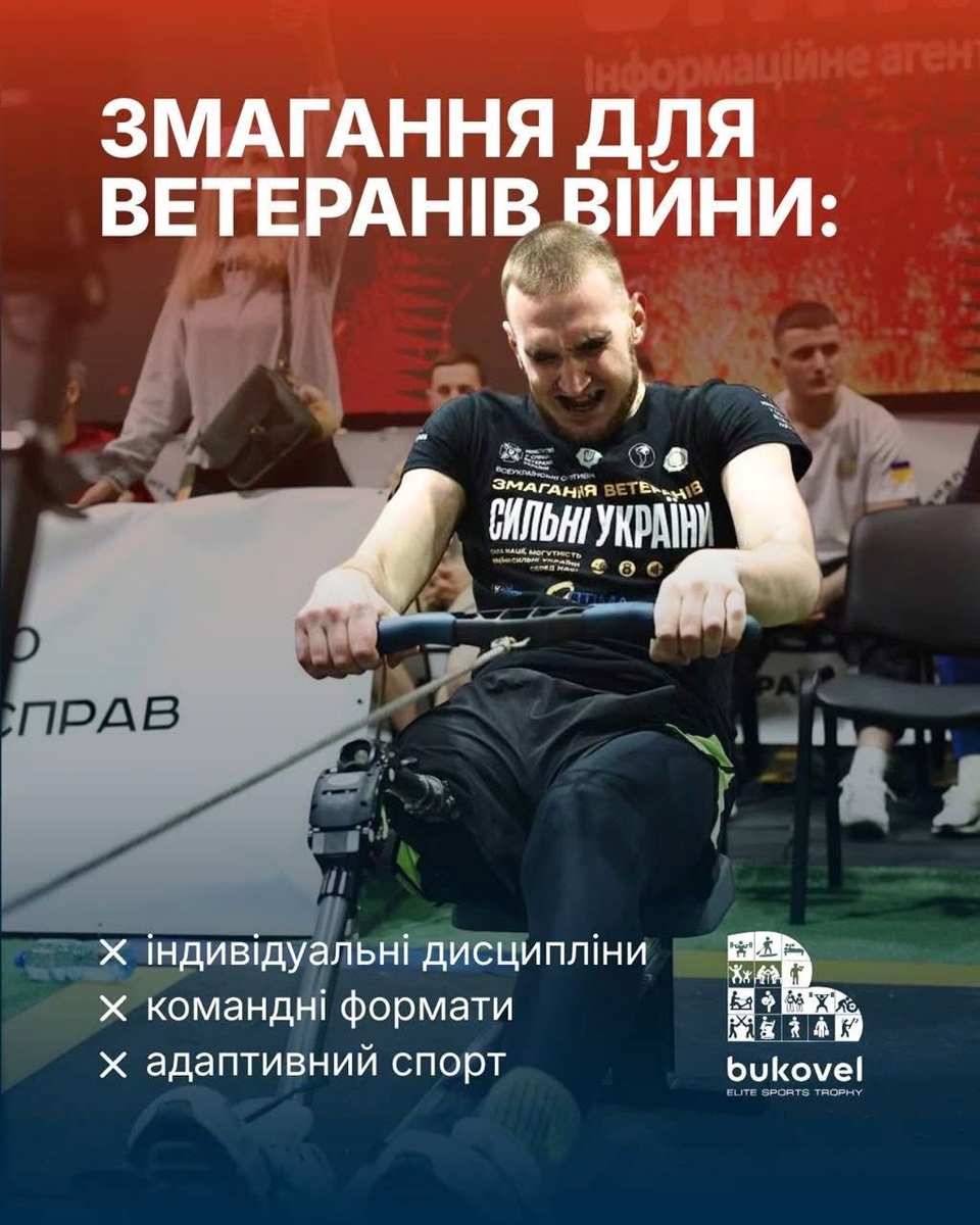 Учасники команди «Сильні Переяслава» представлять збірну України на фестивалі спорту в Буковелі