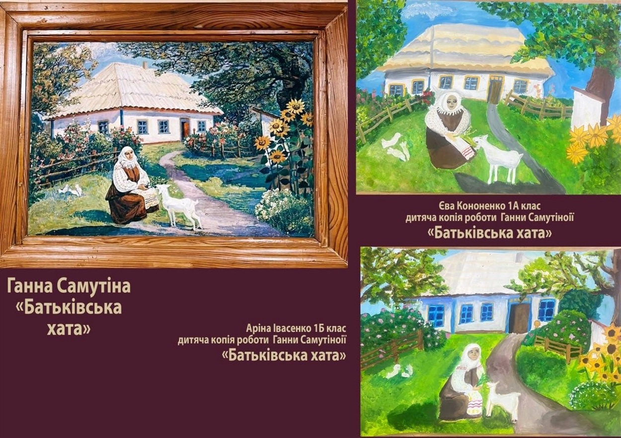 Послідовники Ганни Самутної: учні переяславської художньої школи відтворили картини знаної землячки