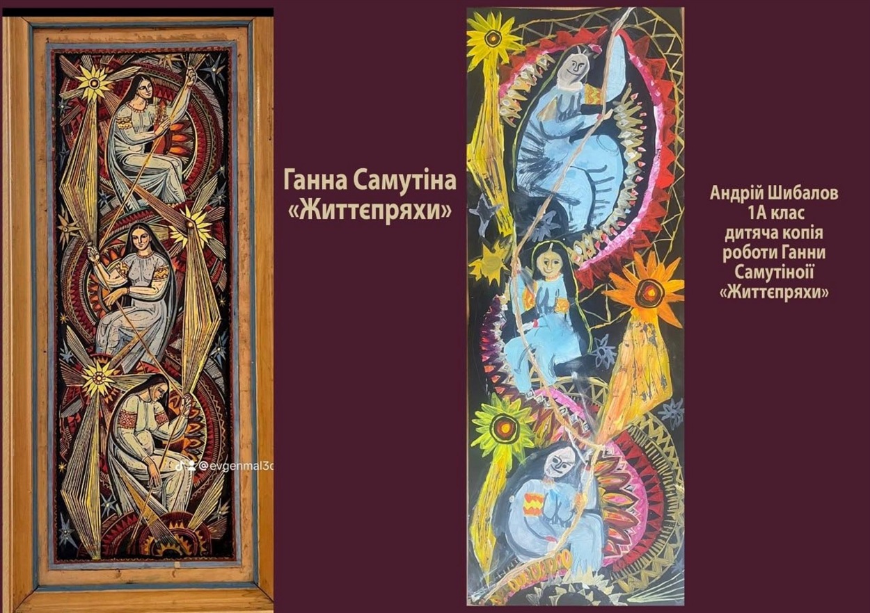 Послідовники Ганни Самутної: учні переяславської художньої школи відтворили картини знаної землячки