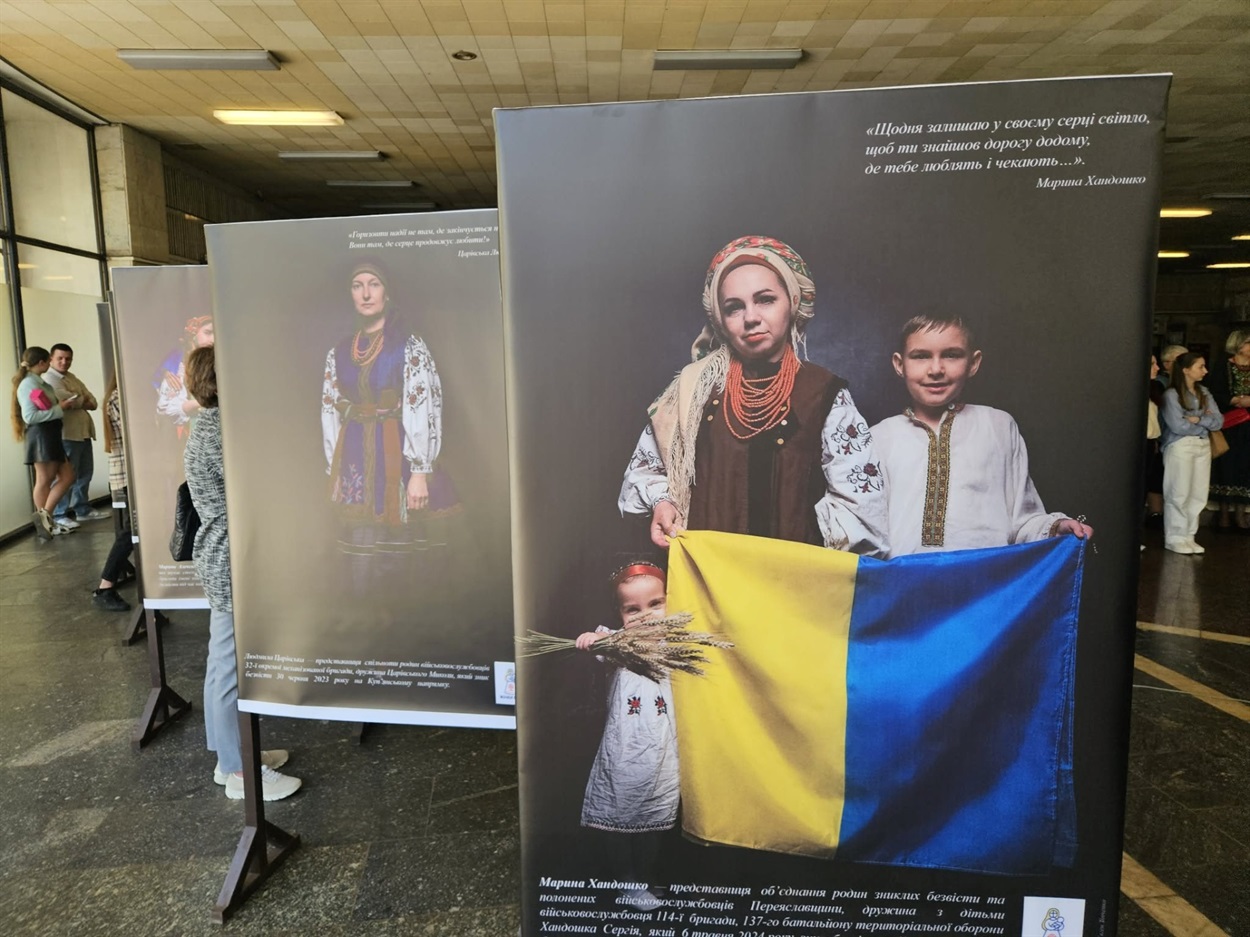 Виставка на станції метро "Золоті ворота". На фото дружина зниклого безвісти захисника  переяславка Марина Хандошко з дітьми 