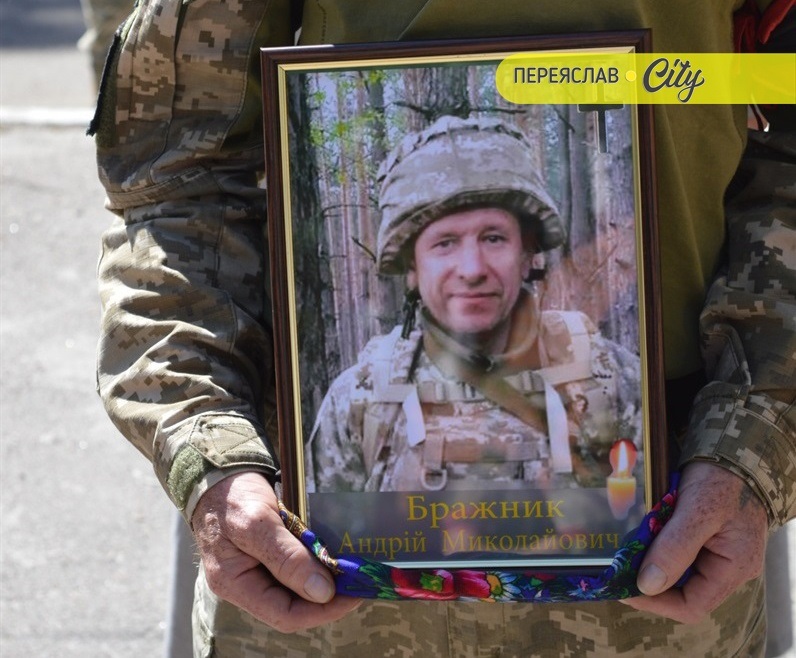 герой андрій бражник з переяслава