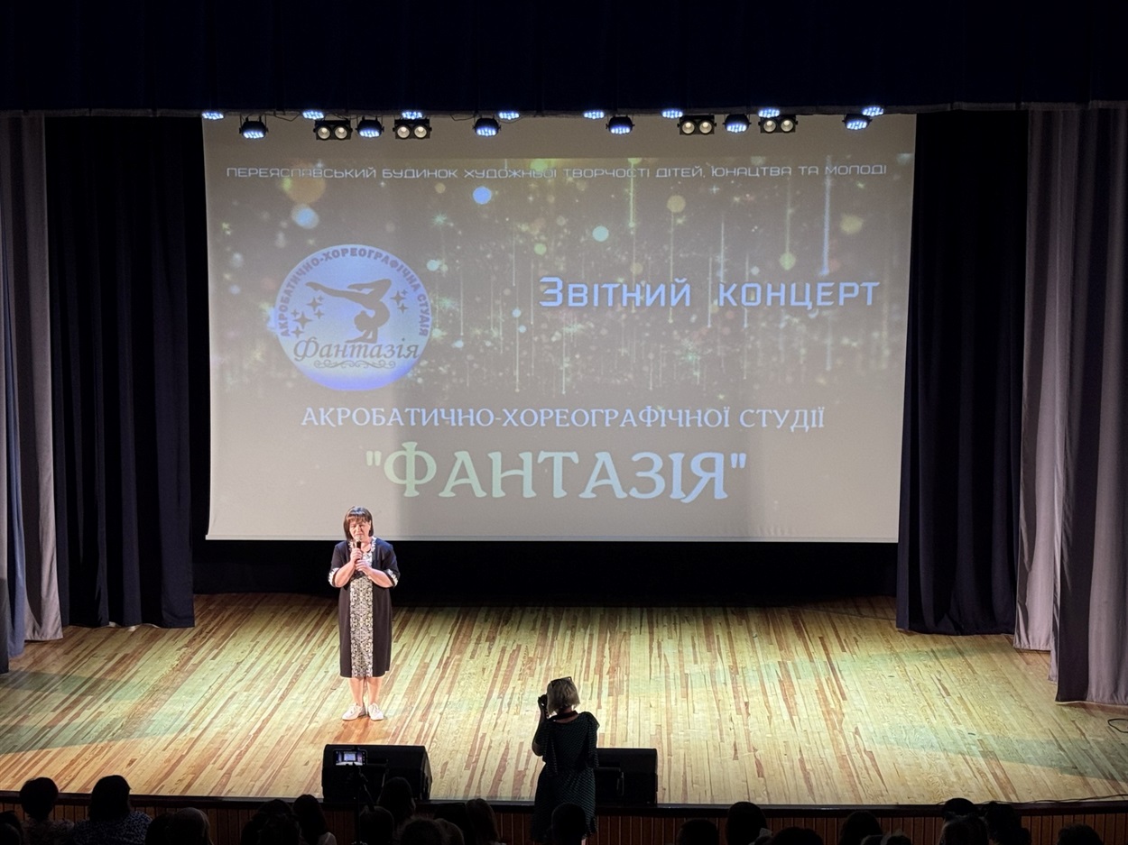 У Переяславі відбувся творчий звітний концерт акробатично-хореографічної студії «Фантазія»