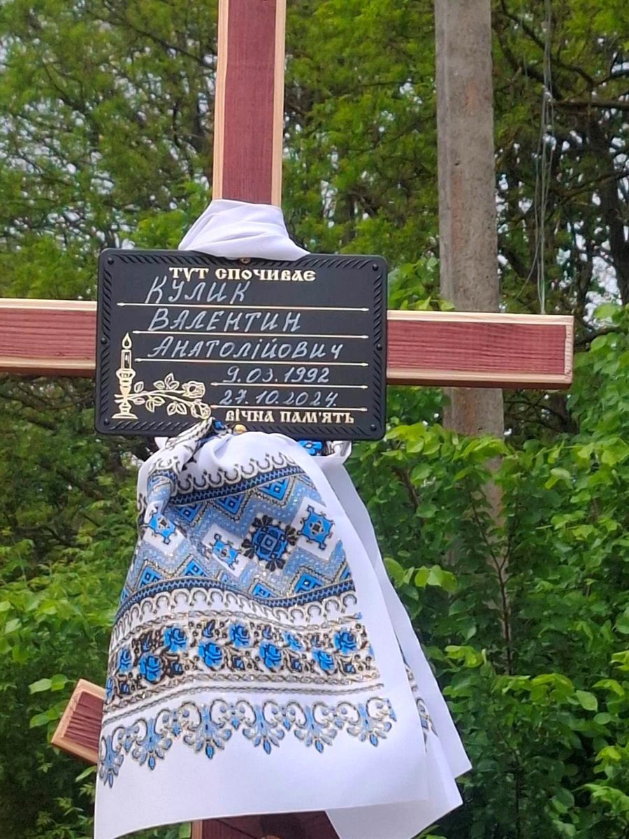 На Переяславщині попрощалися із Героєм Валентином Куликом, майже два роки вважався зниклим безвісти