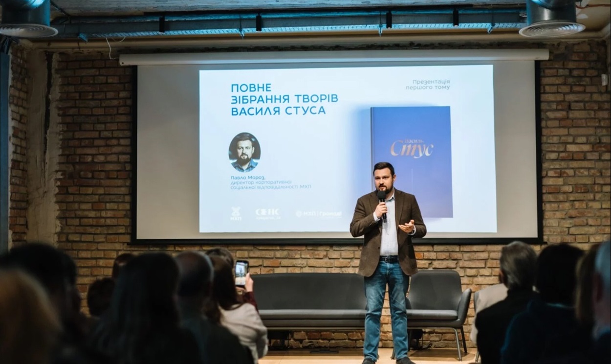 У Києві презентували перший том «Повного зібрання творів» Василя Стуса
